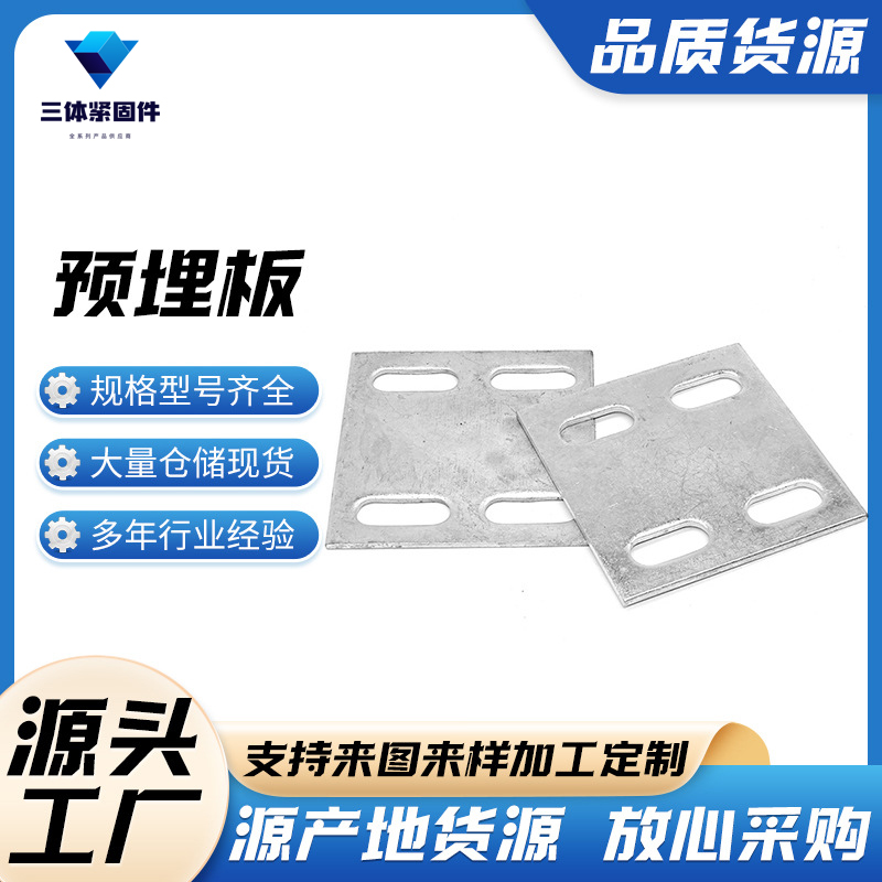 坊子三体金属制品